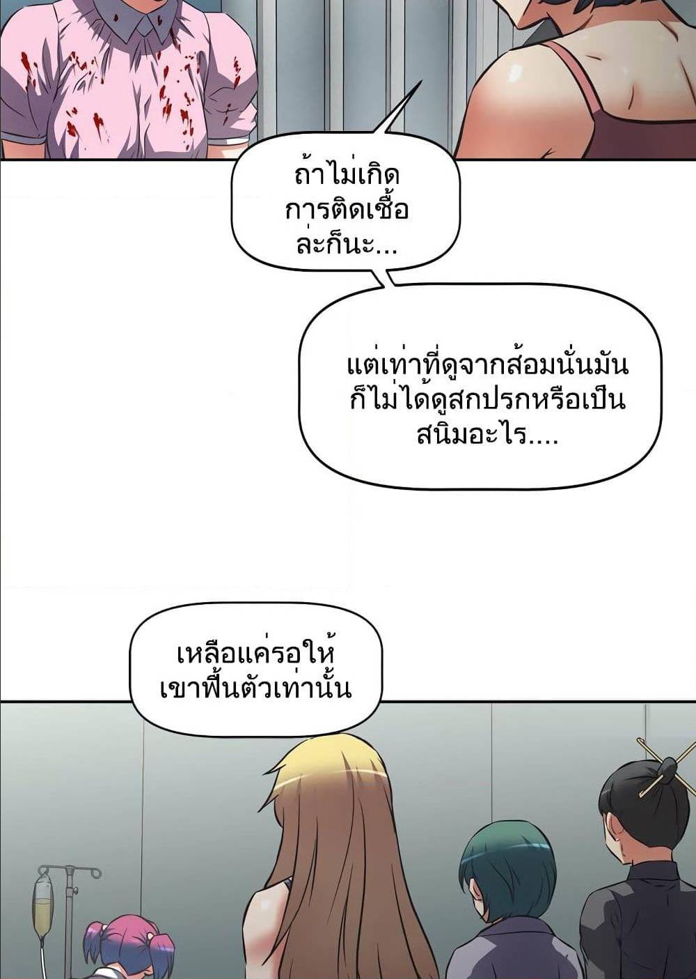 Hell's Harem ตอนที่ 13 แปลไทย รูปที่ 67