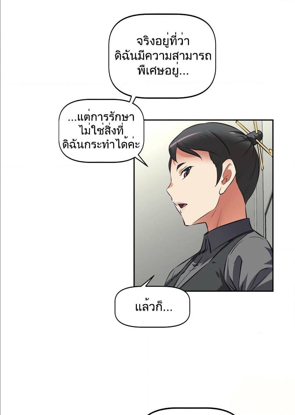 Hell's Harem ตอนที่ 13 แปลไทย รูปที่ 72