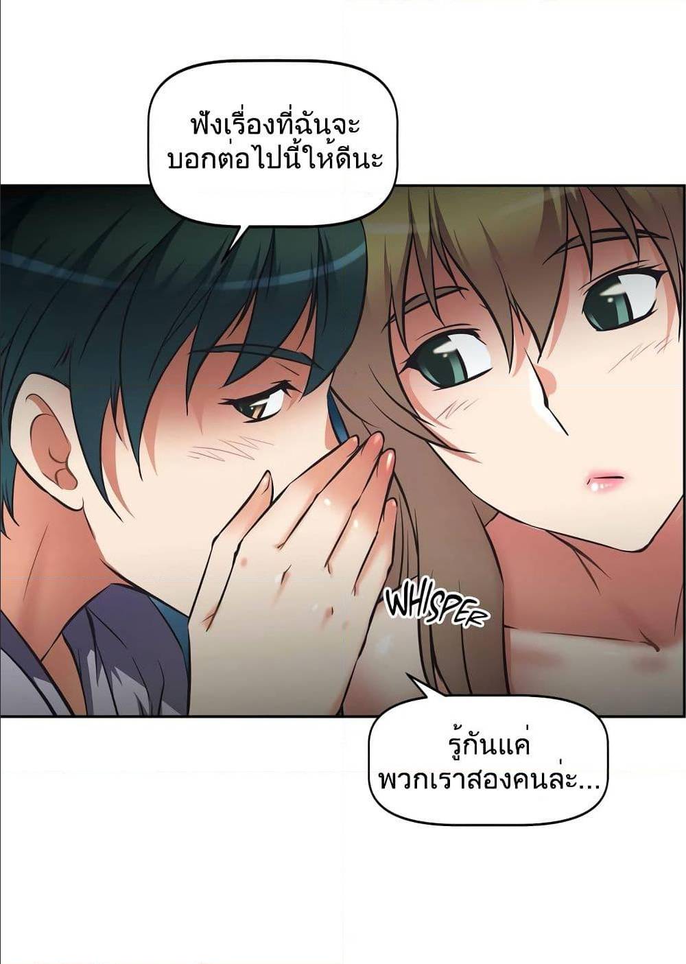 Hell's Harem ตอนที่ 13 แปลไทย รูปที่ 77