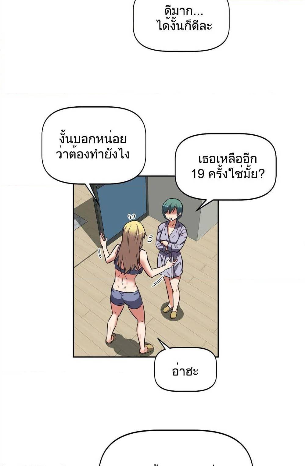 Hell's Harem ตอนที่ 14 แปลไทย รูปที่ 12