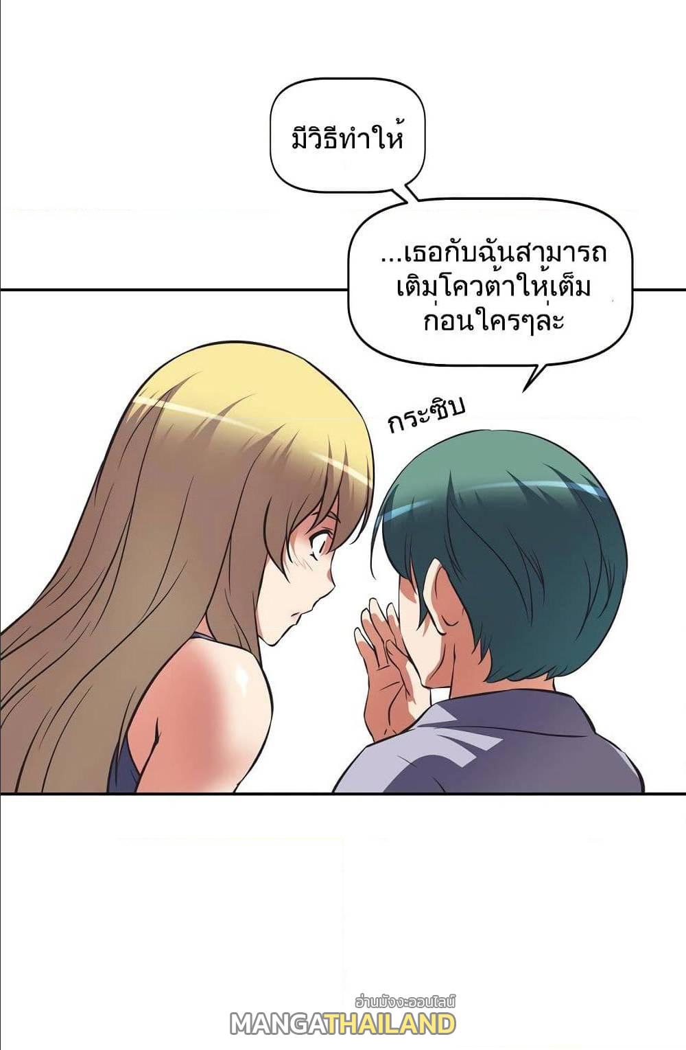 Hell's Harem ตอนที่ 14 แปลไทย รูปที่ 2