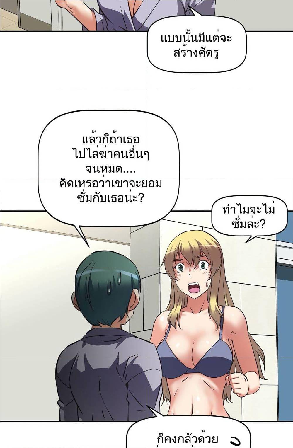 Hell's Harem ตอนที่ 14 แปลไทย รูปที่ 20