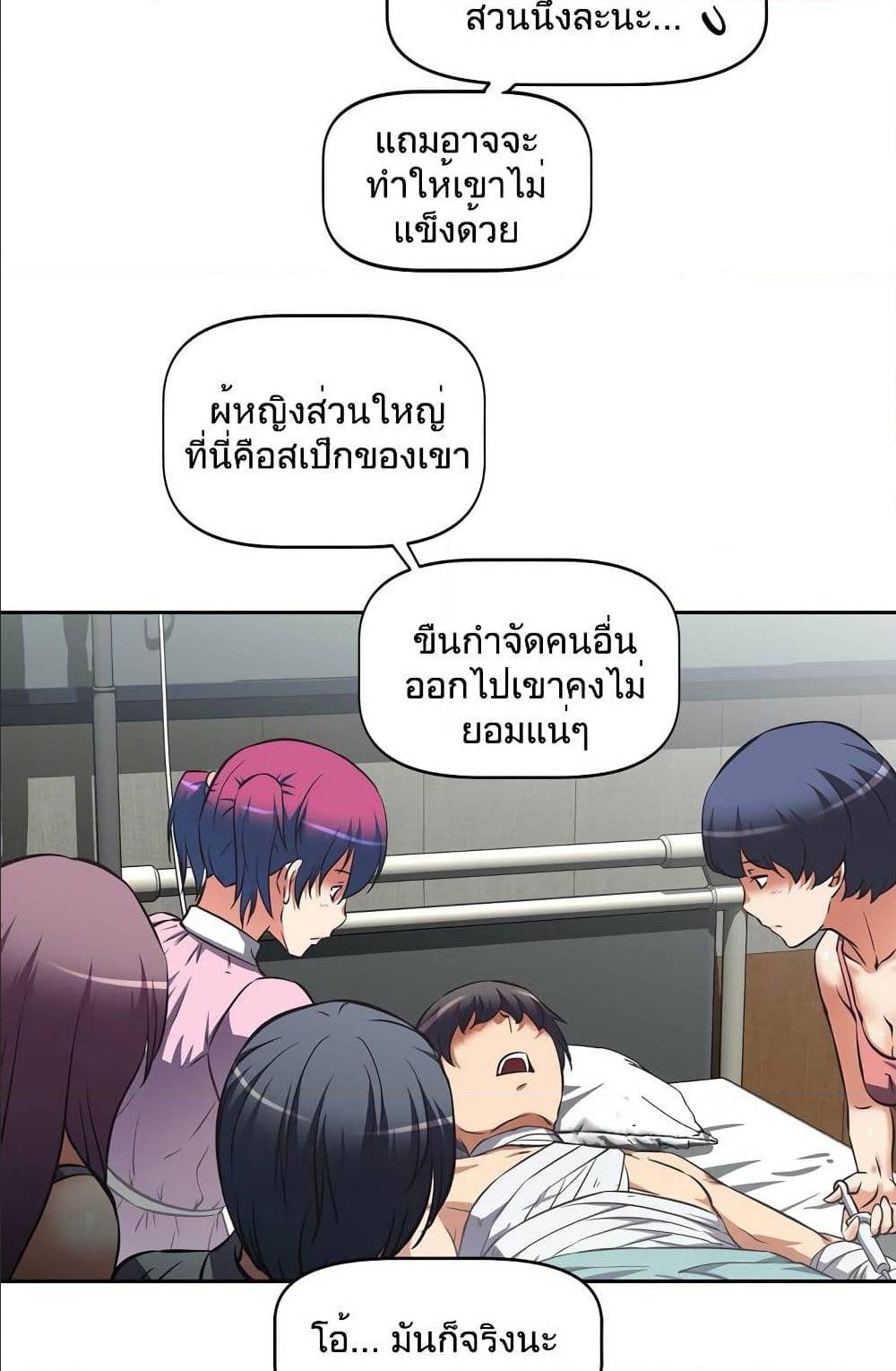 Hell's Harem ตอนที่ 14 แปลไทย รูปที่ 21