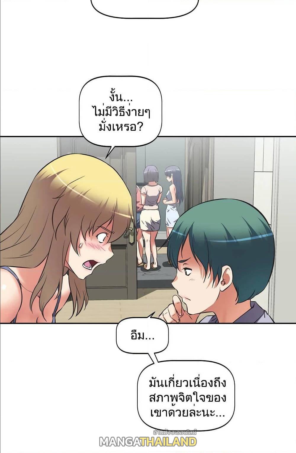 Hell's Harem ตอนที่ 14 แปลไทย รูปที่ 22