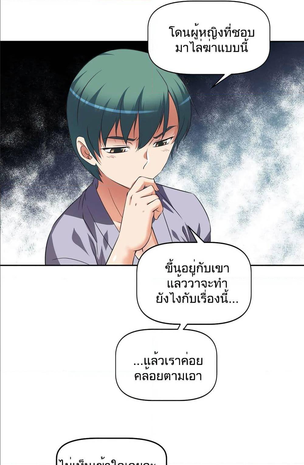 Hell's Harem ตอนที่ 14 แปลไทย รูปที่ 23