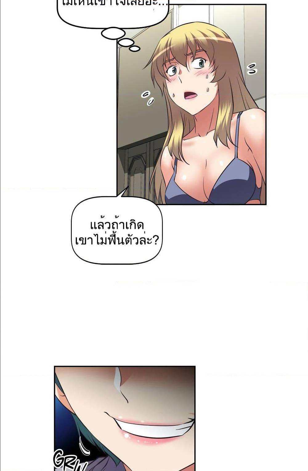 Hell's Harem ตอนที่ 14 แปลไทย รูปที่ 24