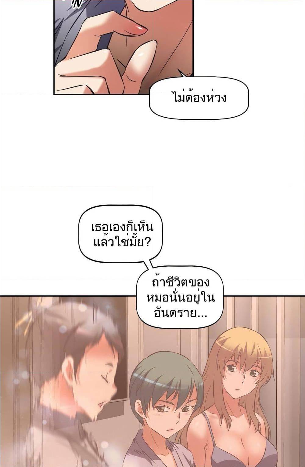 Hell's Harem ตอนที่ 14 แปลไทย รูปที่ 25