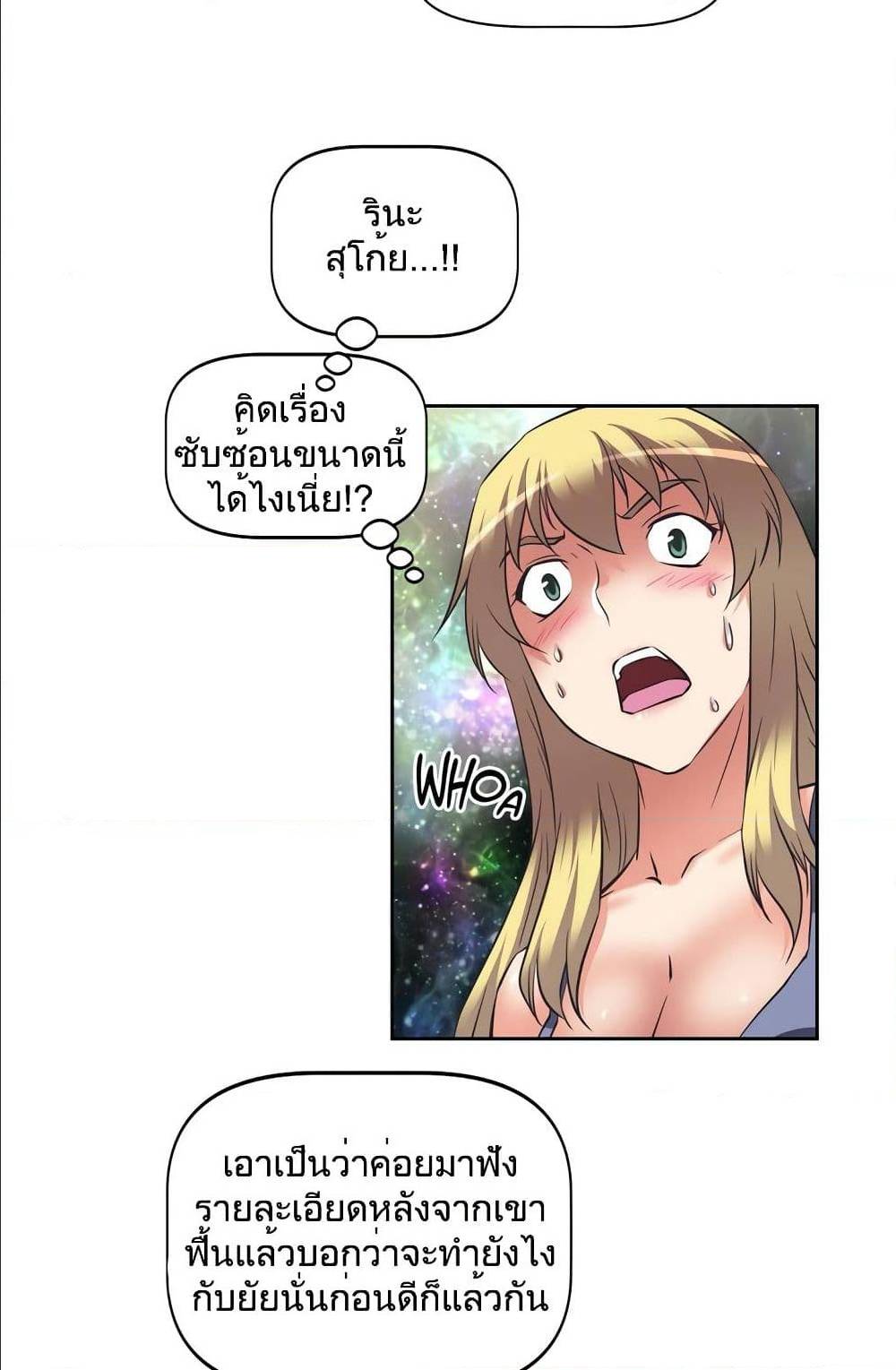 Hell's Harem ตอนที่ 14 แปลไทย รูปที่ 27