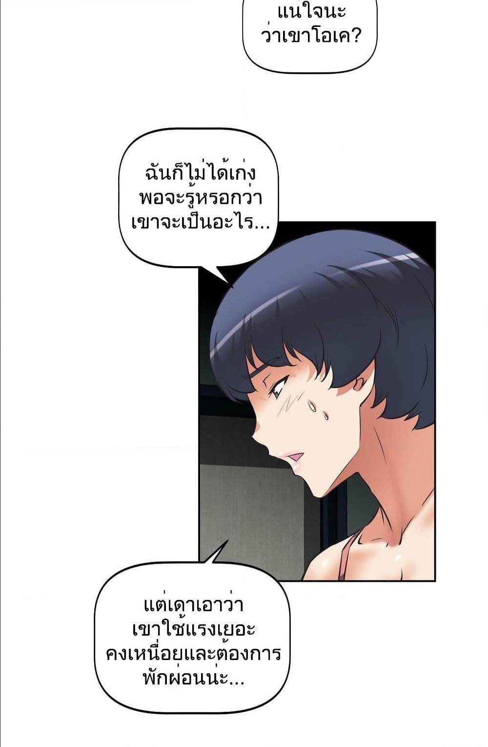 Hell's Harem ตอนที่ 14 แปลไทย รูปที่ 32