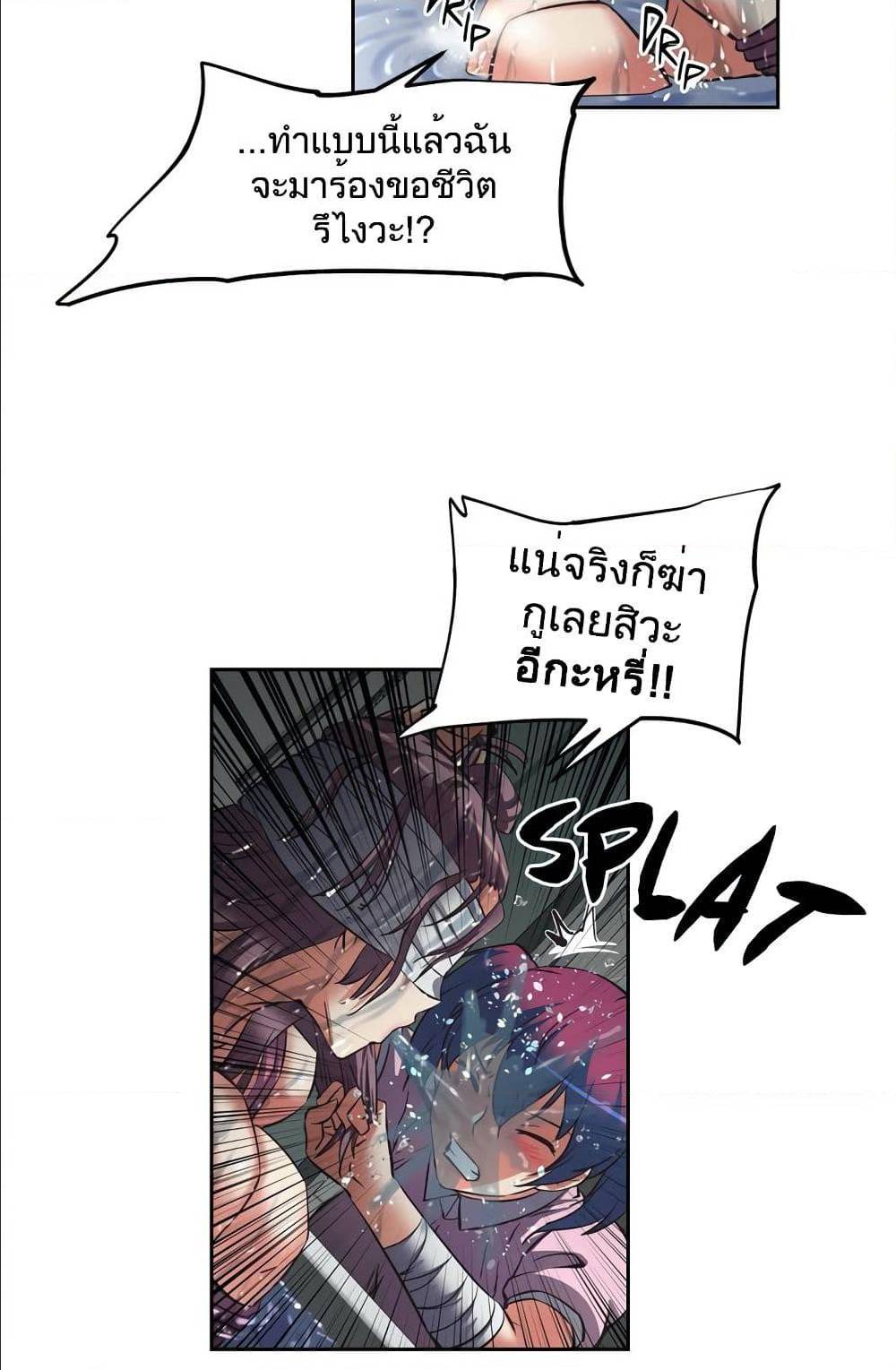 Hell's Harem ตอนที่ 14 แปลไทย รูปที่ 57