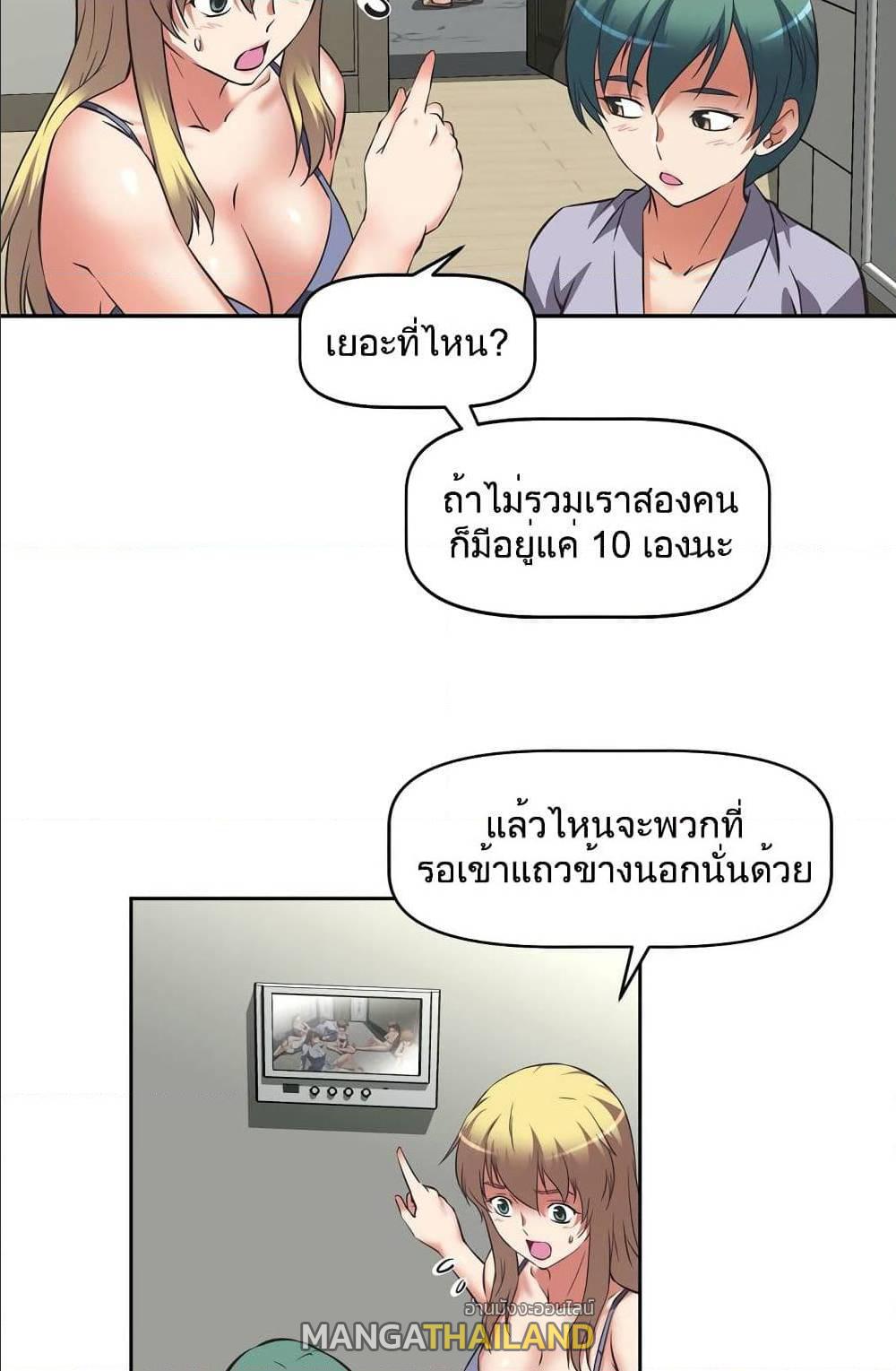 Hell's Harem ตอนที่ 14 แปลไทย รูปที่ 6