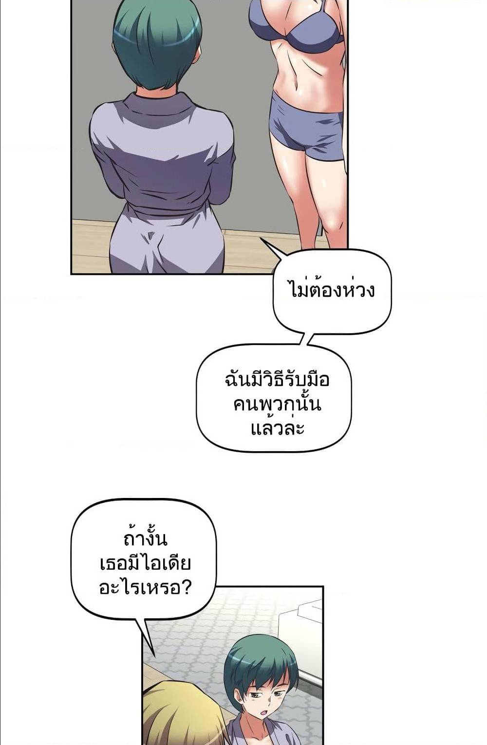 Hell's Harem ตอนที่ 14 แปลไทย รูปที่ 7