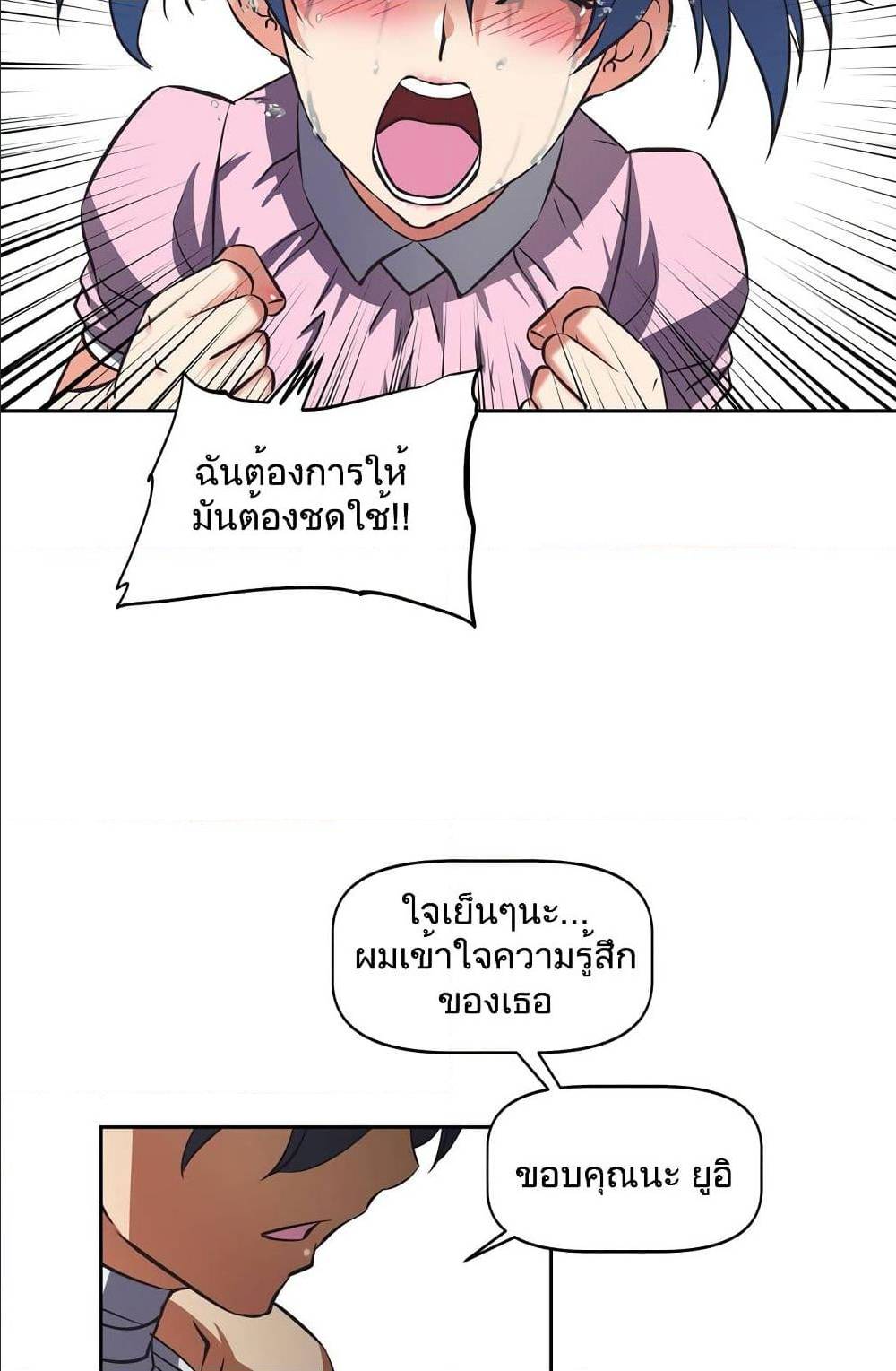 Hell's Harem ตอนที่ 14 แปลไทย รูปที่ 71