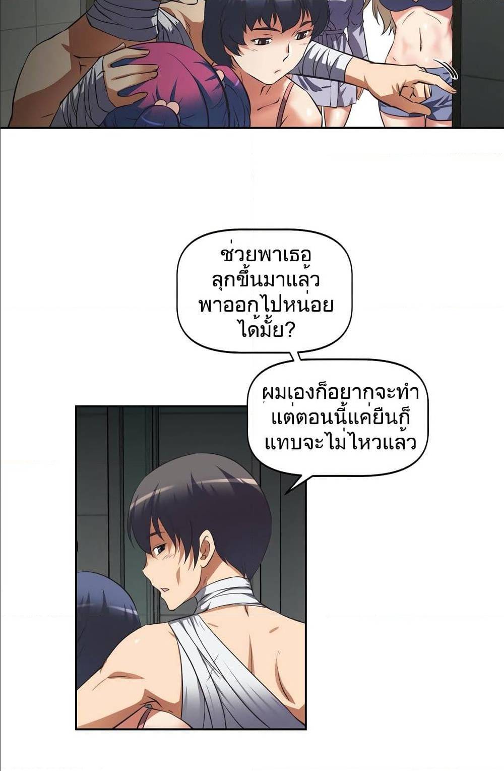 Hell's Harem ตอนที่ 14 แปลไทย รูปที่ 73