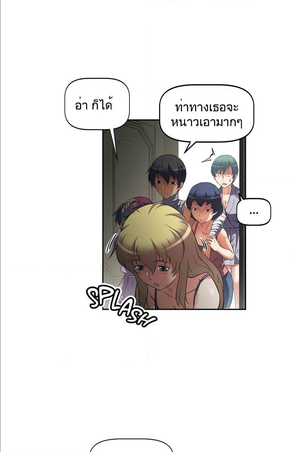 Hell's Harem ตอนที่ 14 แปลไทย รูปที่ 74