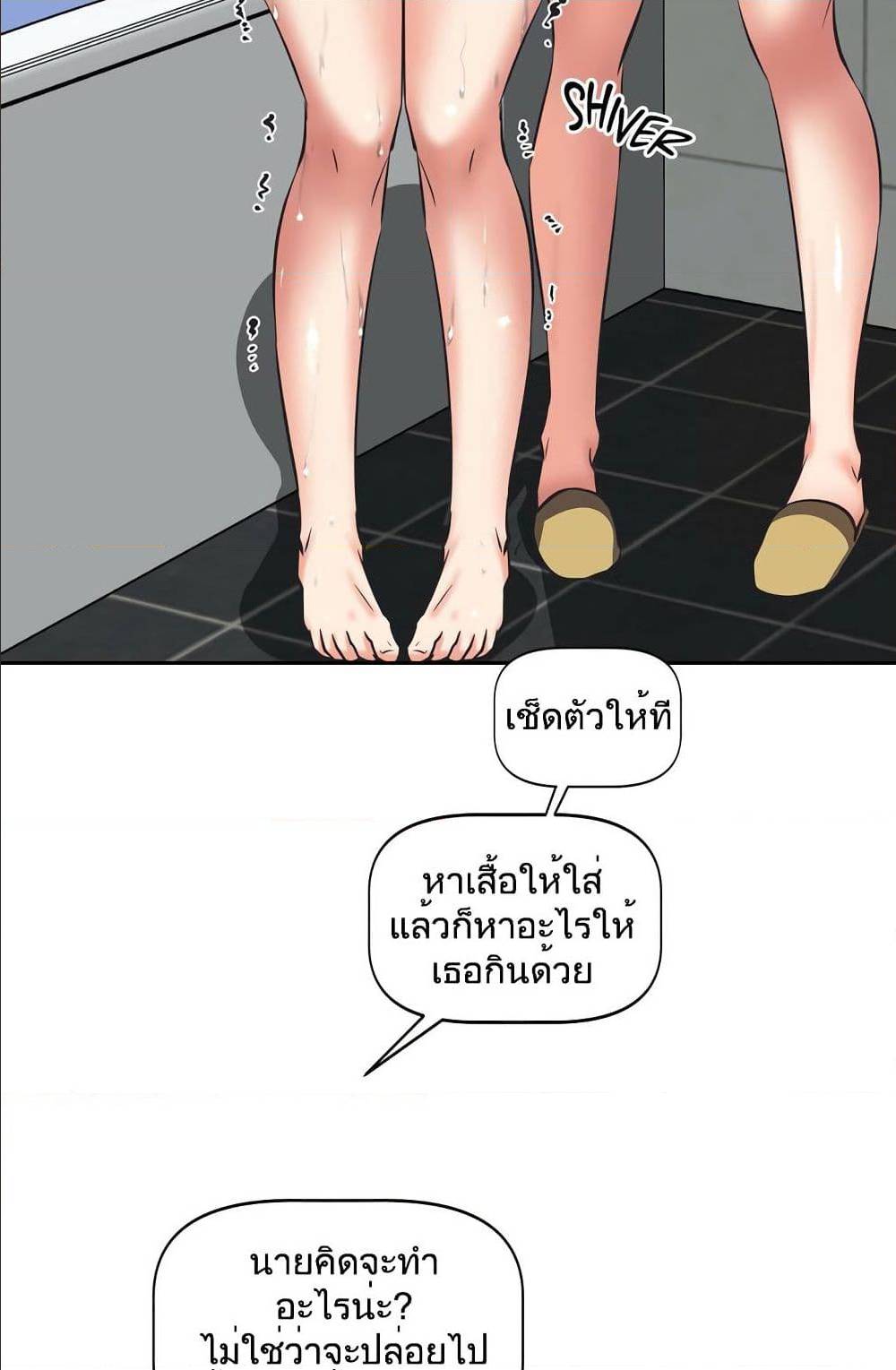 Hell's Harem ตอนที่ 14 แปลไทย รูปที่ 76