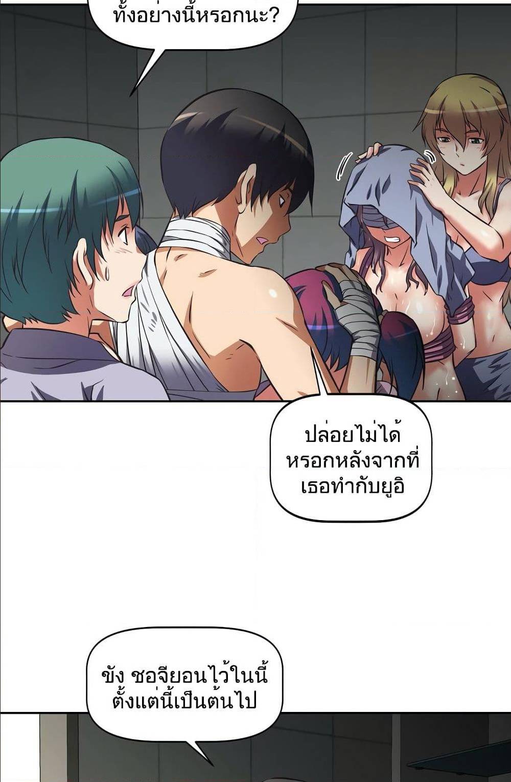 Hell's Harem ตอนที่ 14 แปลไทย รูปที่ 77