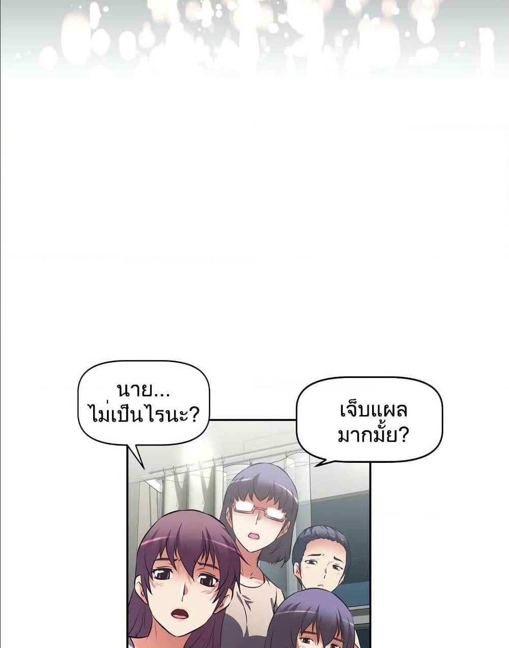 Hell's Harem ตอนที่ 15 แปลไทย รูปที่ 20