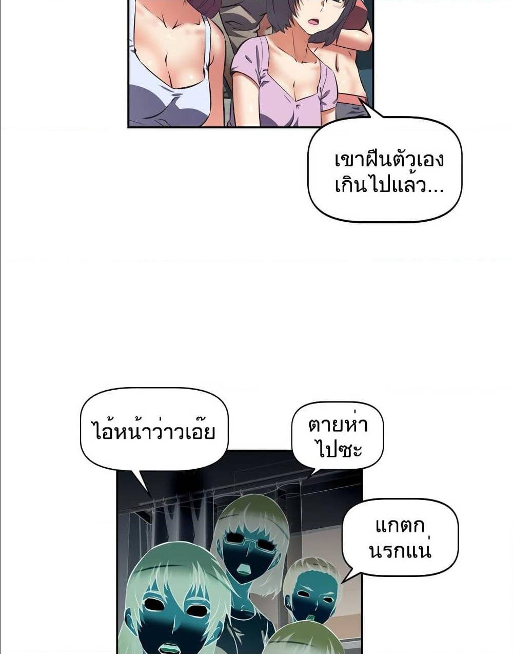 Hell's Harem ตอนที่ 15 แปลไทย รูปที่ 21