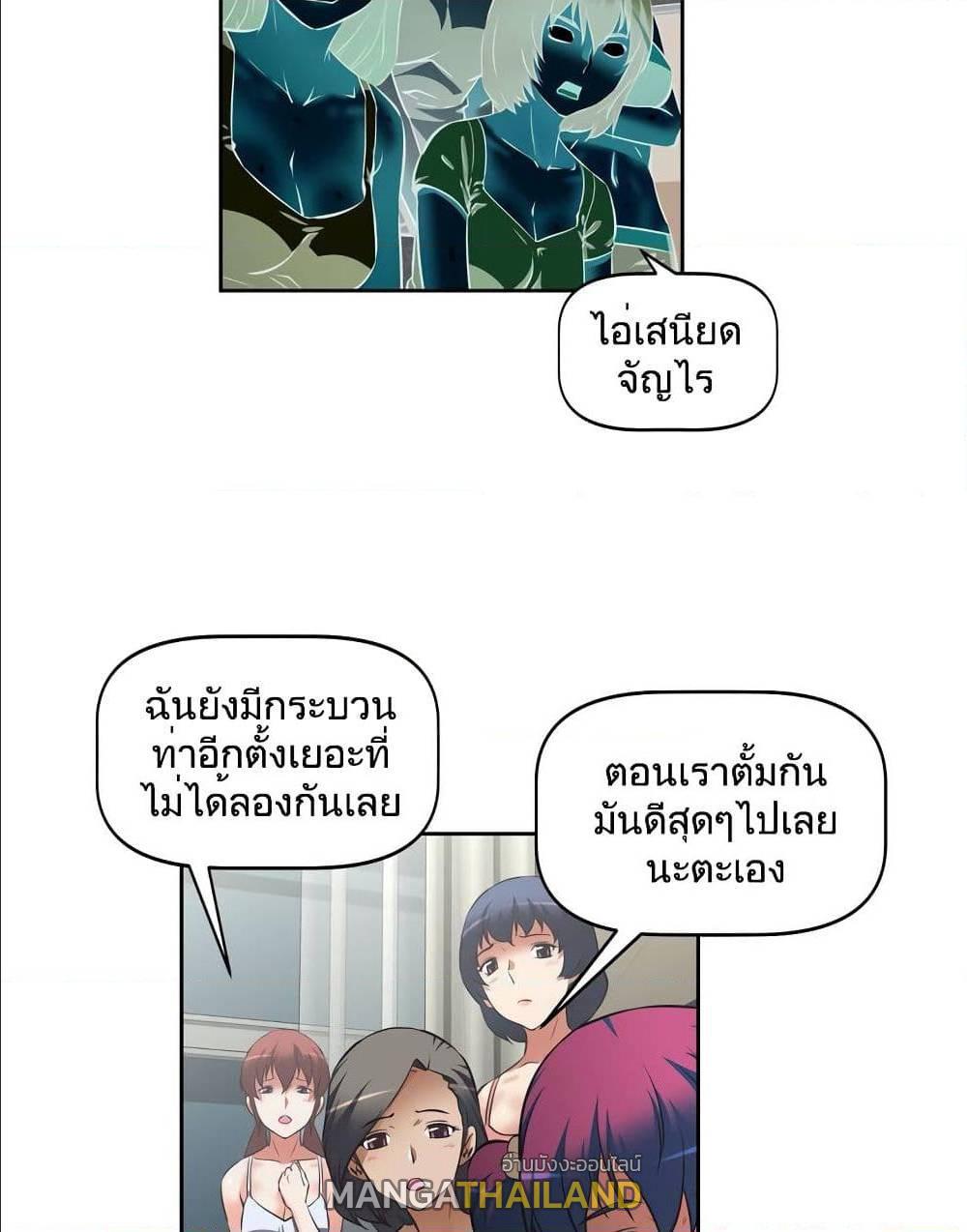 Hell's Harem ตอนที่ 15 แปลไทย รูปที่ 22