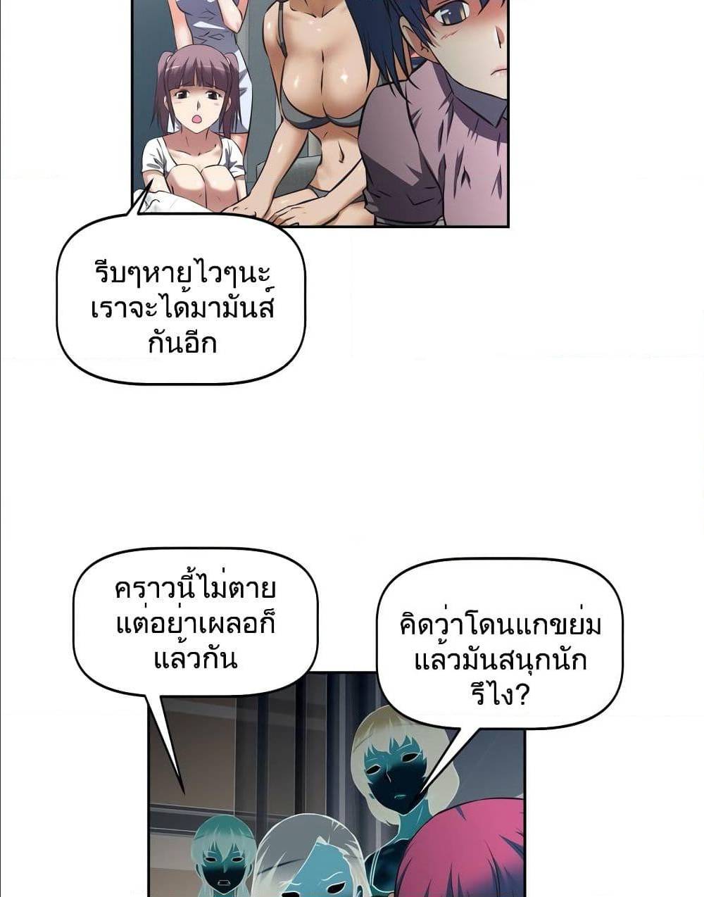 Hell's Harem ตอนที่ 15 แปลไทย รูปที่ 23