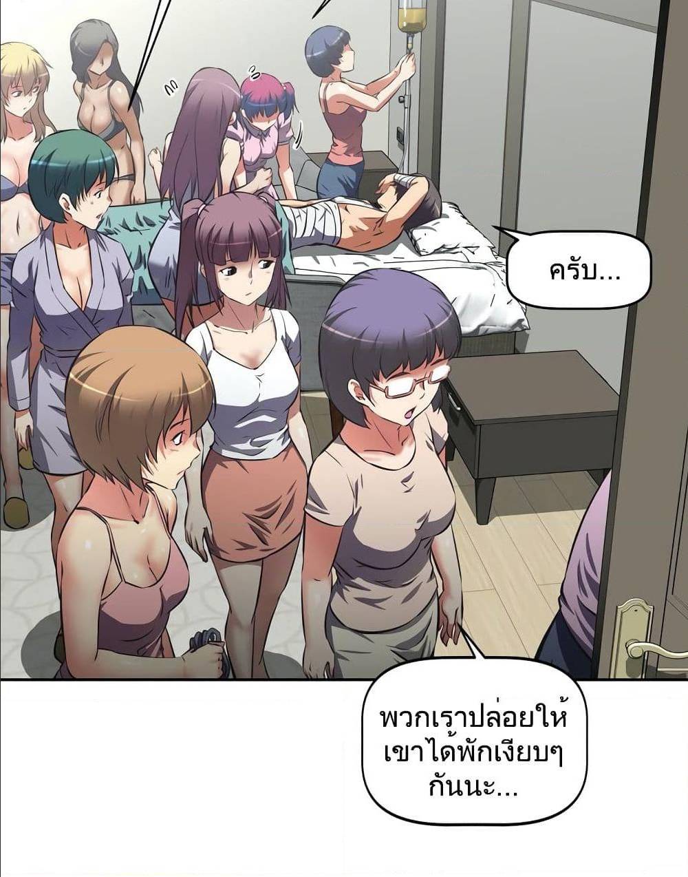 Hell's Harem ตอนที่ 15 แปลไทย รูปที่ 28