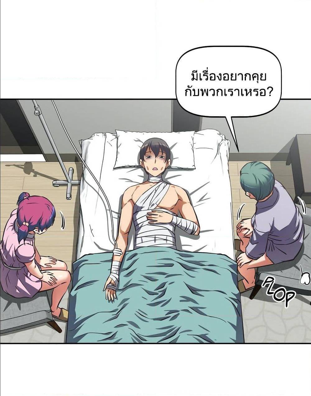 Hell's Harem ตอนที่ 15 แปลไทย รูปที่ 31