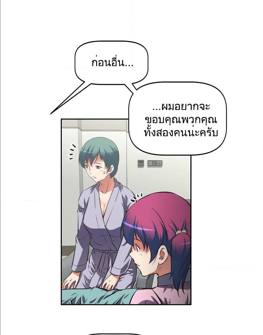 Hell's Harem ตอนที่ 15 แปลไทย รูปที่ 32