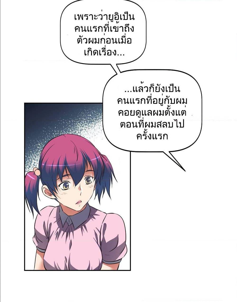 Hell's Harem ตอนที่ 15 แปลไทย รูปที่ 33