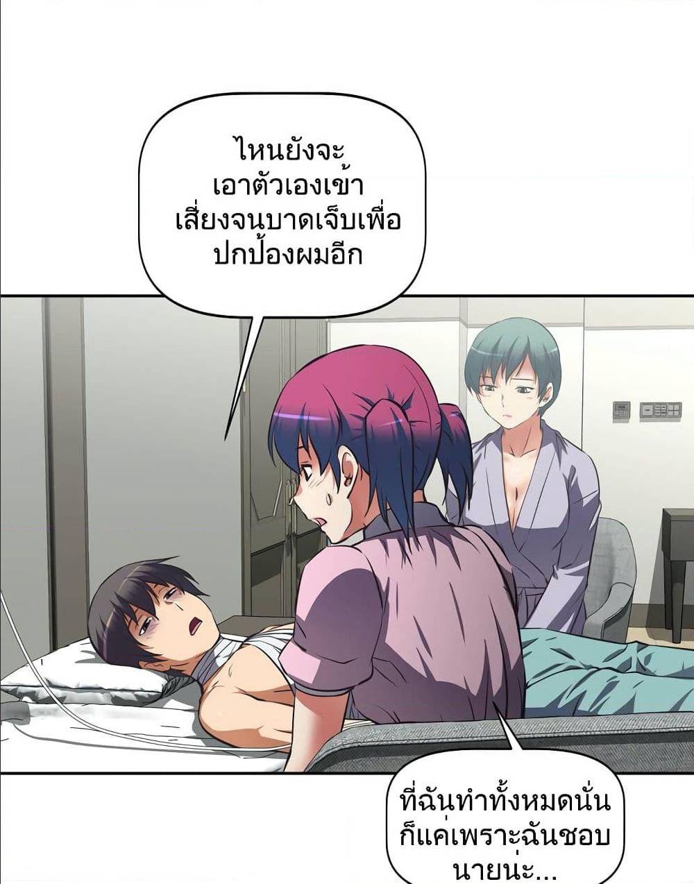 Hell's Harem ตอนที่ 15 แปลไทย รูปที่ 34