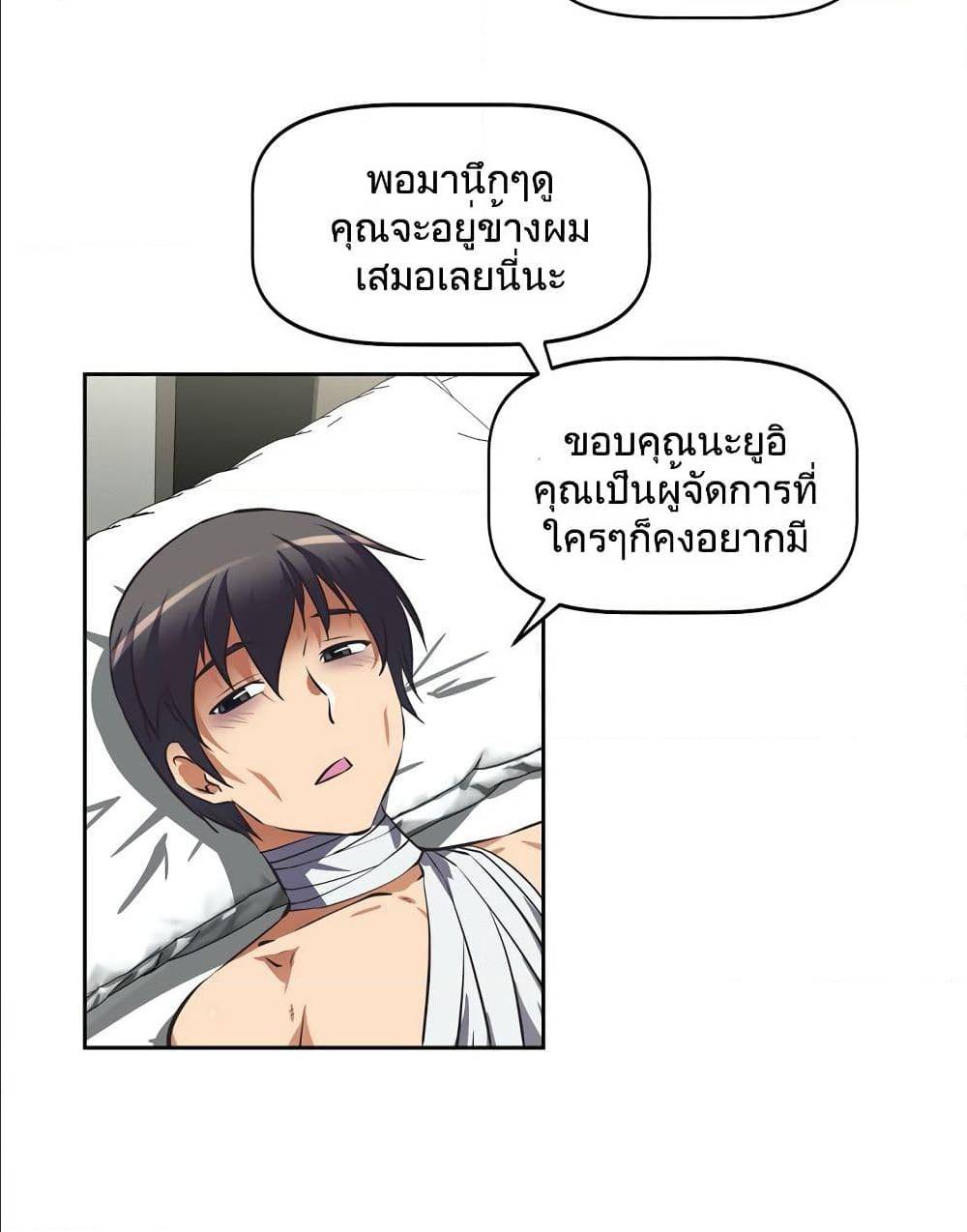 Hell's Harem ตอนที่ 15 แปลไทย รูปที่ 35