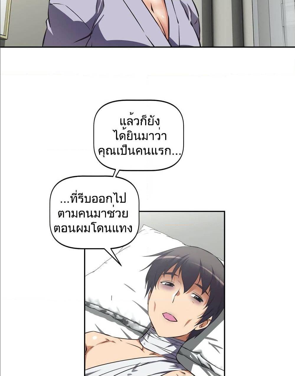 Hell's Harem ตอนที่ 15 แปลไทย รูปที่ 39