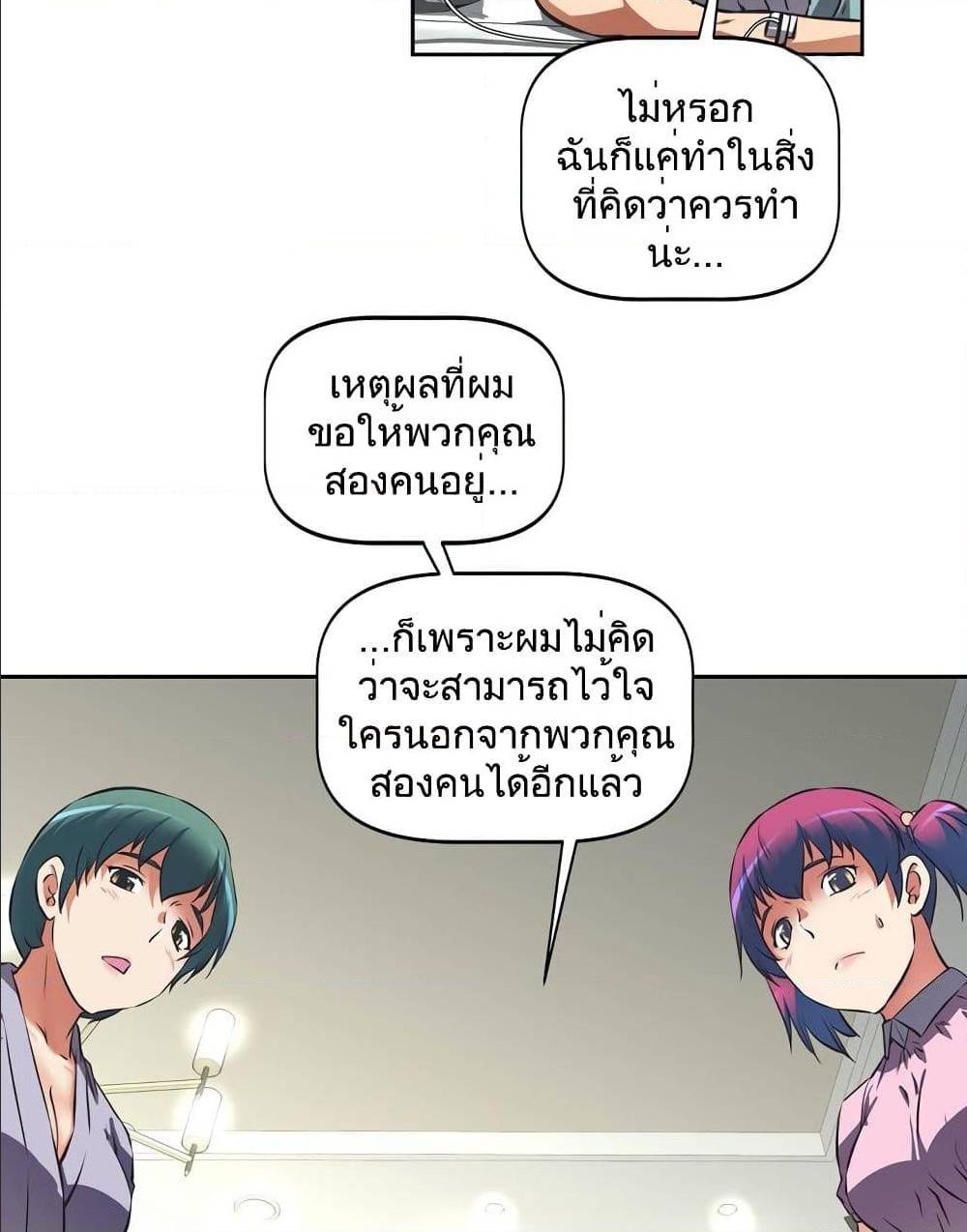 Hell's Harem ตอนที่ 15 แปลไทย รูปที่ 41