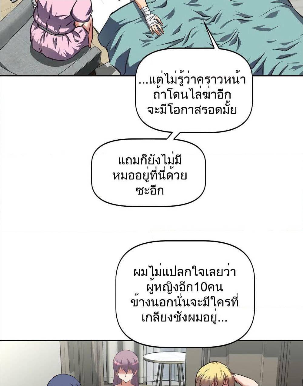 Hell's Harem ตอนที่ 15 แปลไทย รูปที่ 43