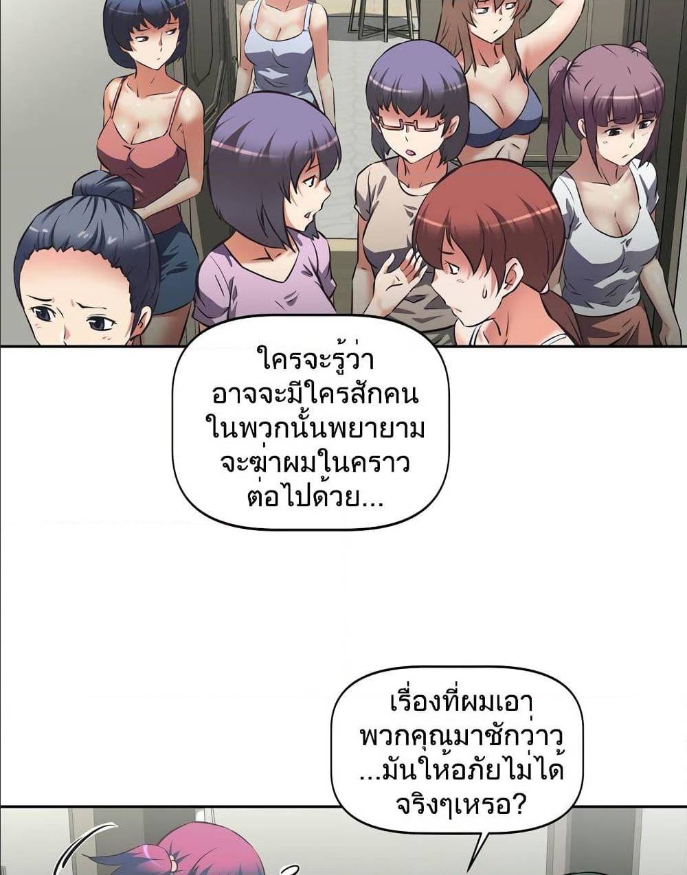 Hell's Harem ตอนที่ 15 แปลไทย รูปที่ 44