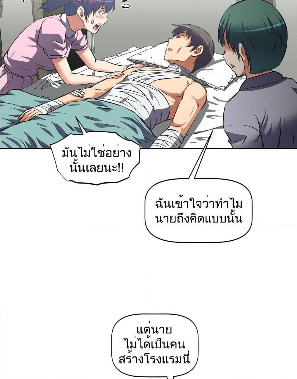 Hell's Harem ตอนที่ 15 แปลไทย รูปที่ 45