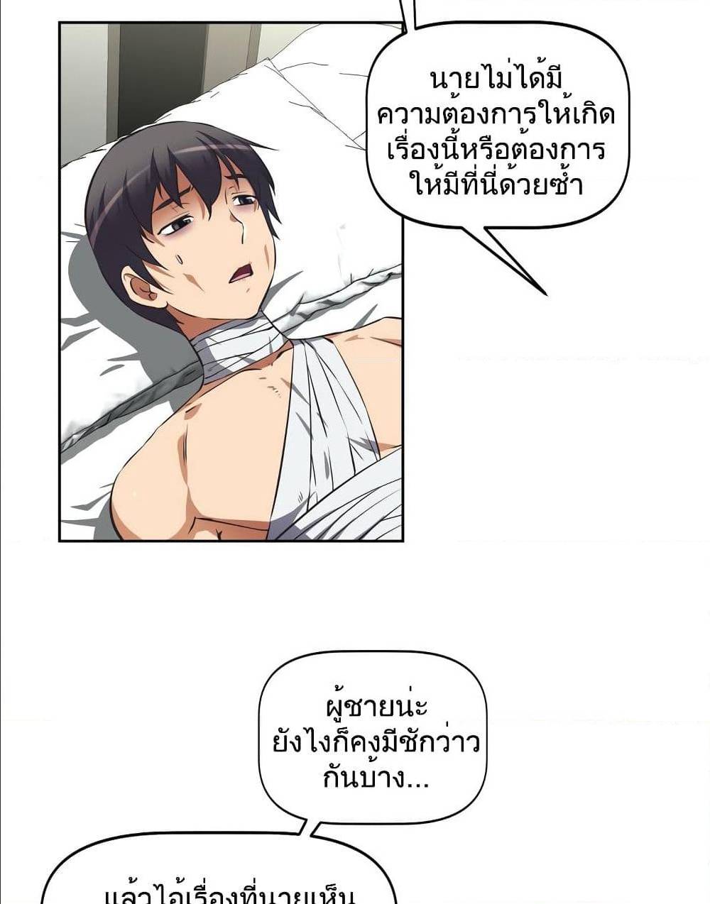 Hell's Harem ตอนที่ 15 แปลไทย รูปที่ 46