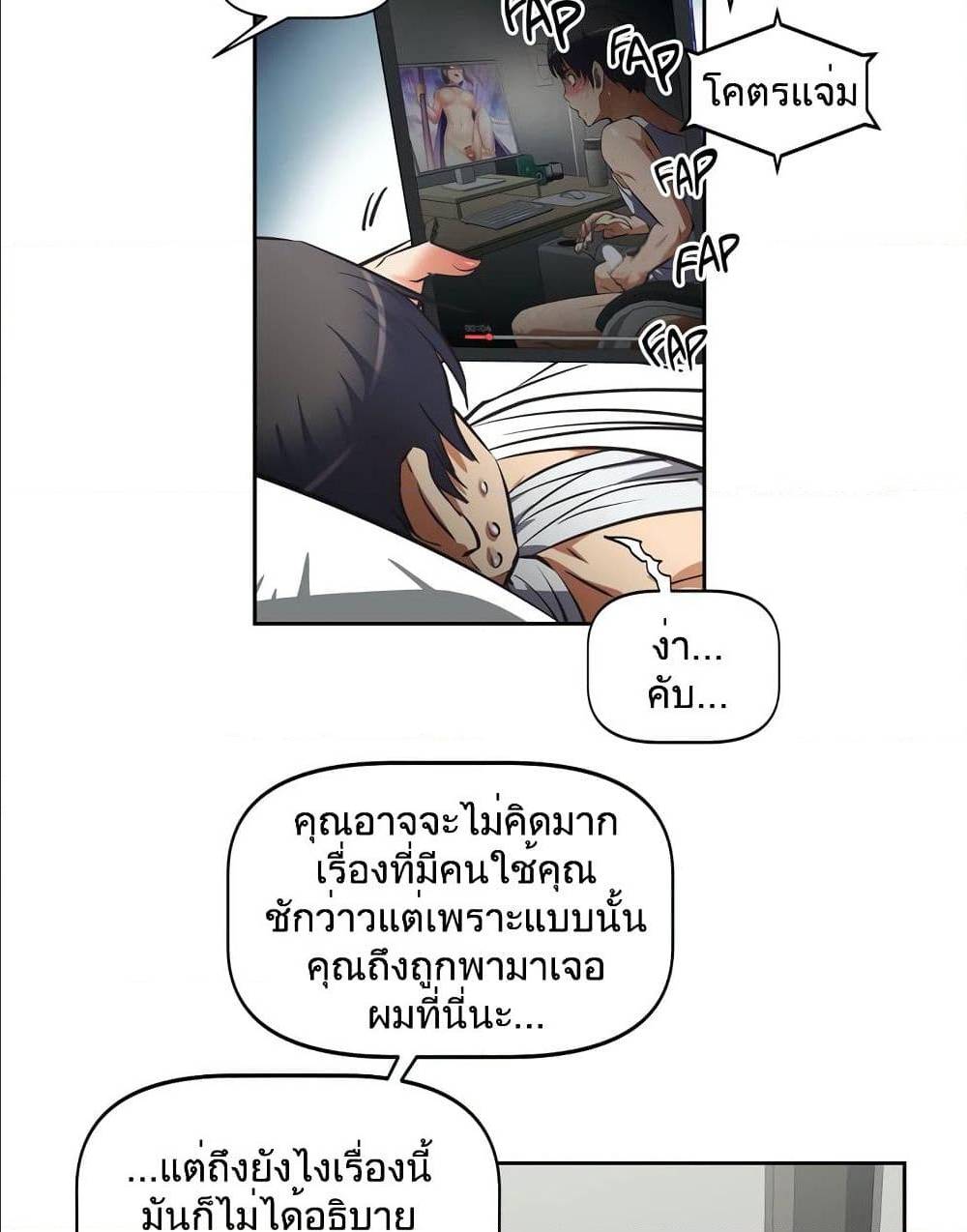 Hell's Harem ตอนที่ 15 แปลไทย รูปที่ 48