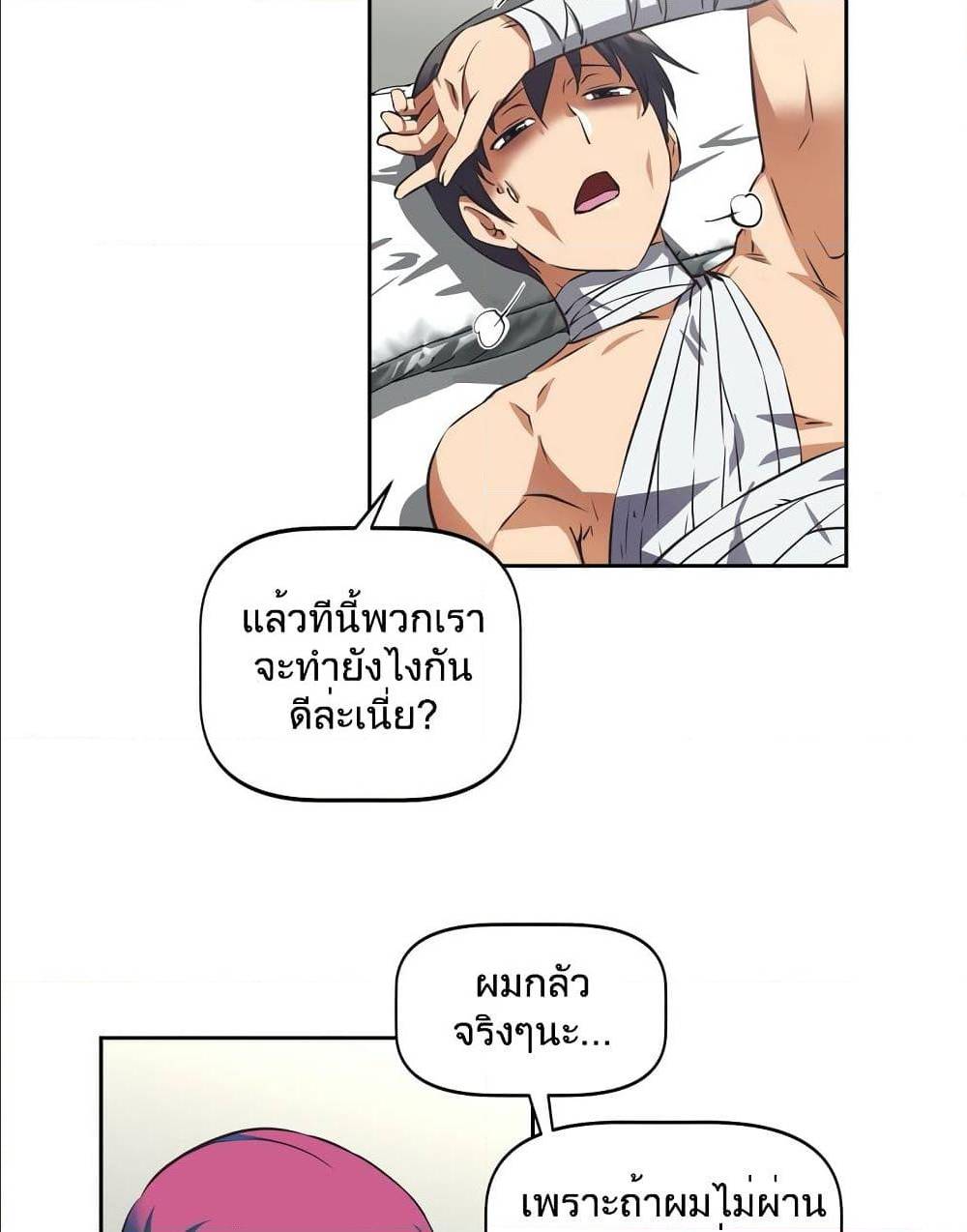 Hell's Harem ตอนที่ 15 แปลไทย รูปที่ 51