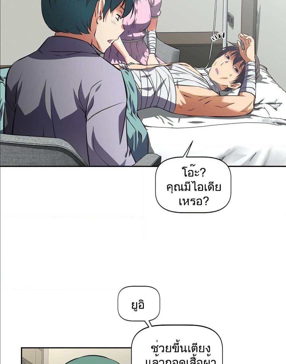 Hell's Harem ตอนที่ 15 แปลไทย รูปที่ 53