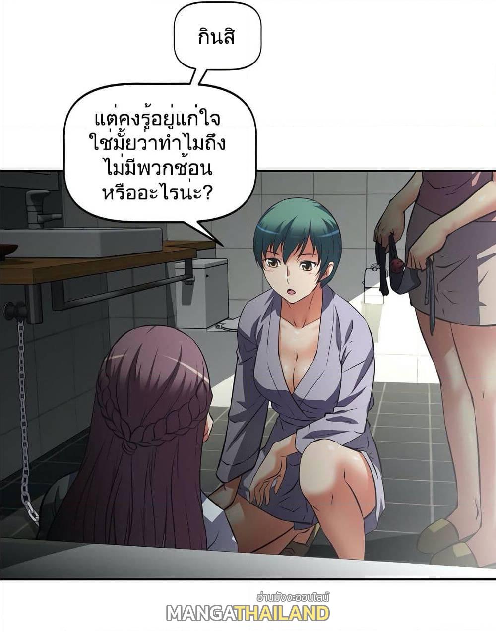 Hell's Harem ตอนที่ 15 แปลไทย รูปที่ 6