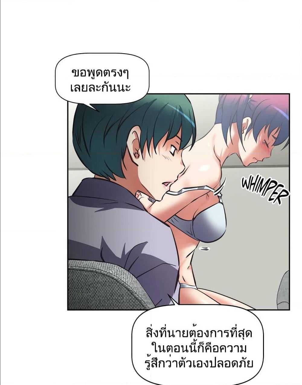 Hell's Harem ตอนที่ 15 แปลไทย รูปที่ 63