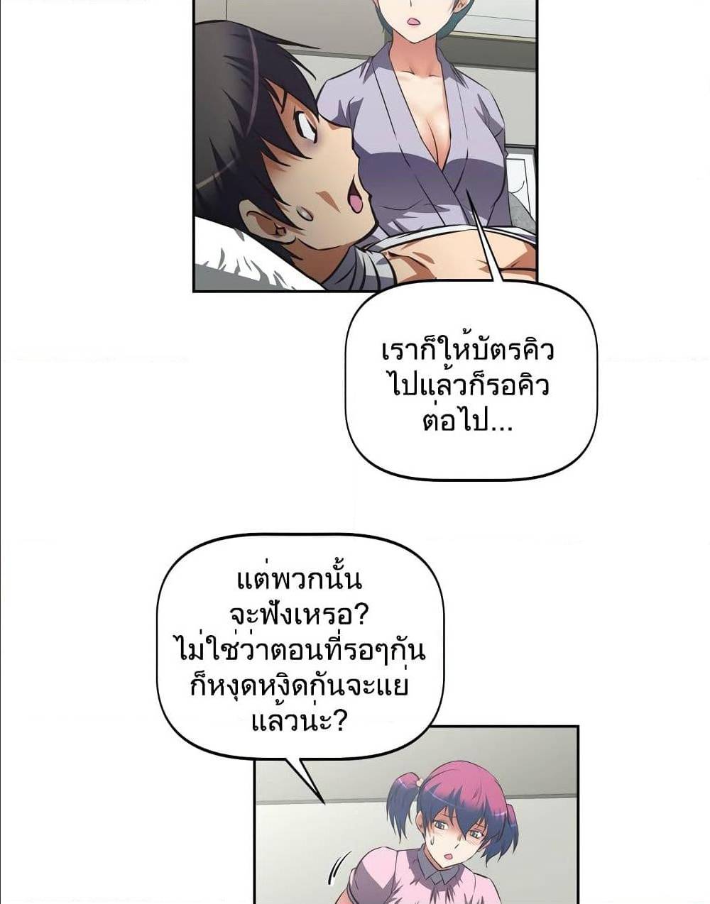 Hell's Harem ตอนที่ 15 แปลไทย รูปที่ 69