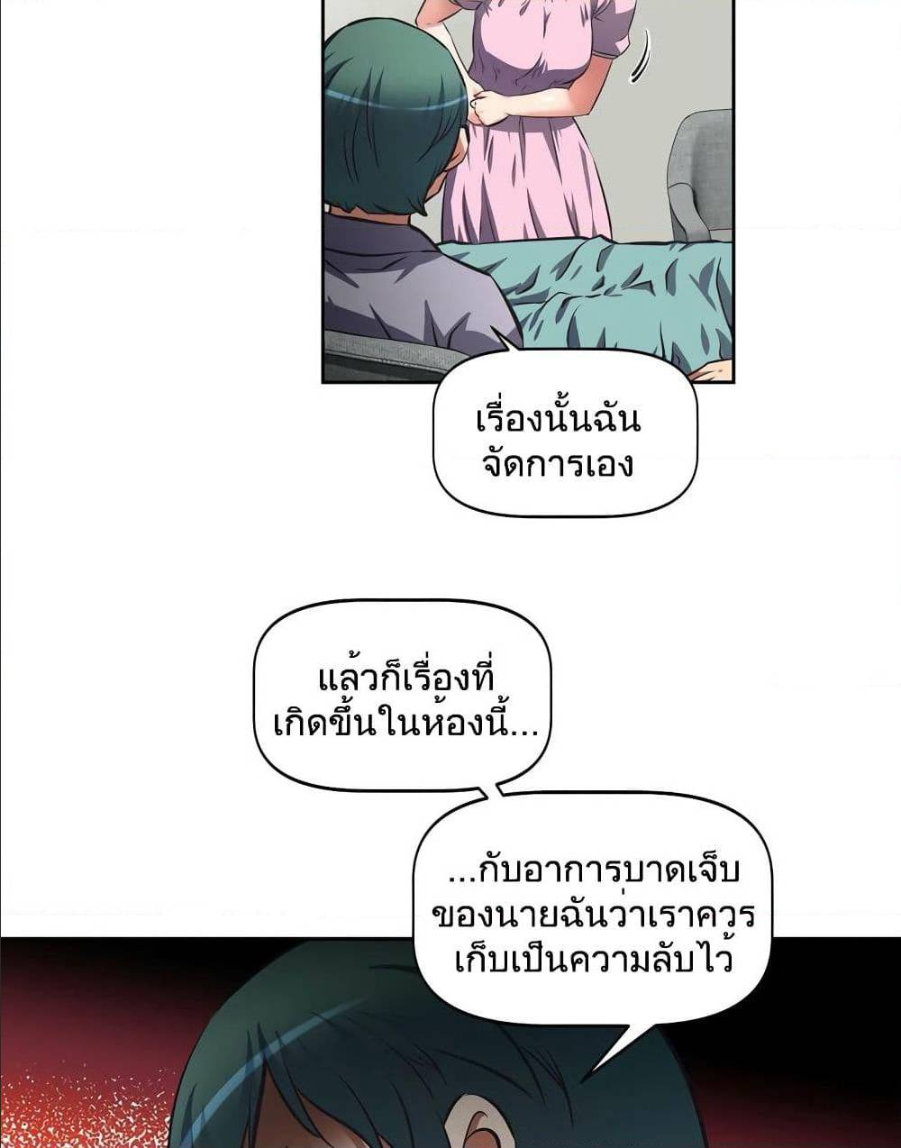 Hell's Harem ตอนที่ 15 แปลไทย รูปที่ 70