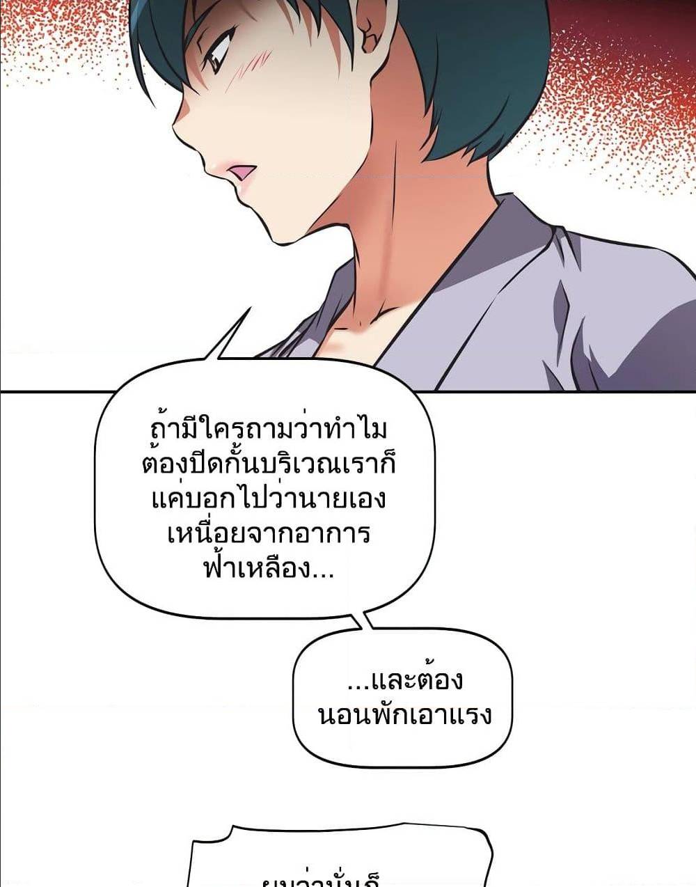 Hell's Harem ตอนที่ 15 แปลไทย รูปที่ 71