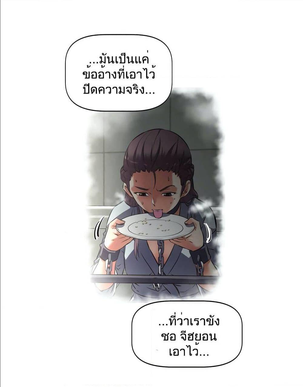 Hell's Harem ตอนที่ 15 แปลไทย รูปที่ 73