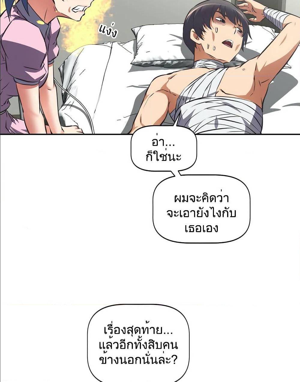 Hell's Harem ตอนที่ 15 แปลไทย รูปที่ 79