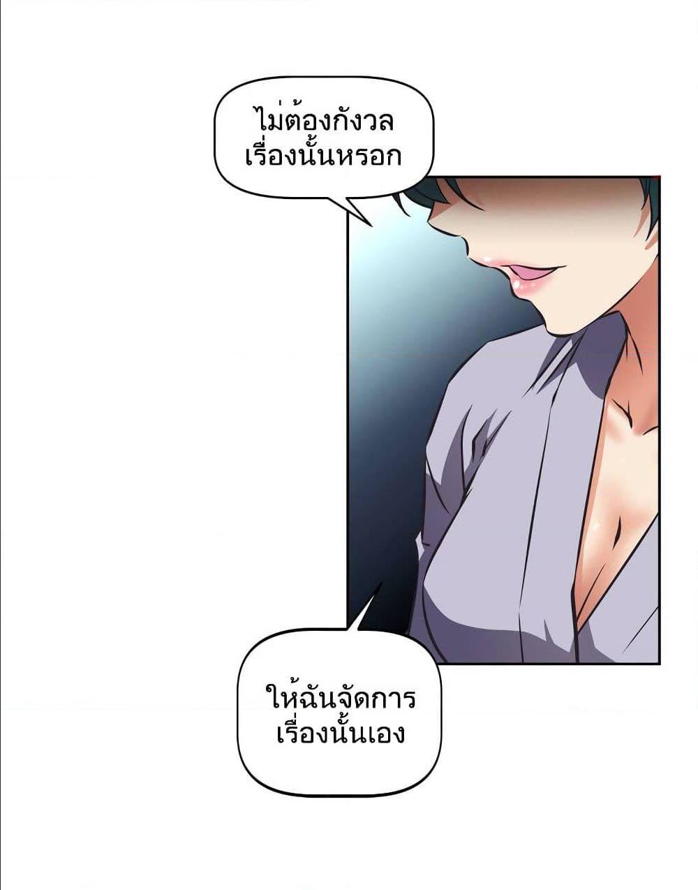 Hell's Harem ตอนที่ 15 แปลไทย รูปที่ 81