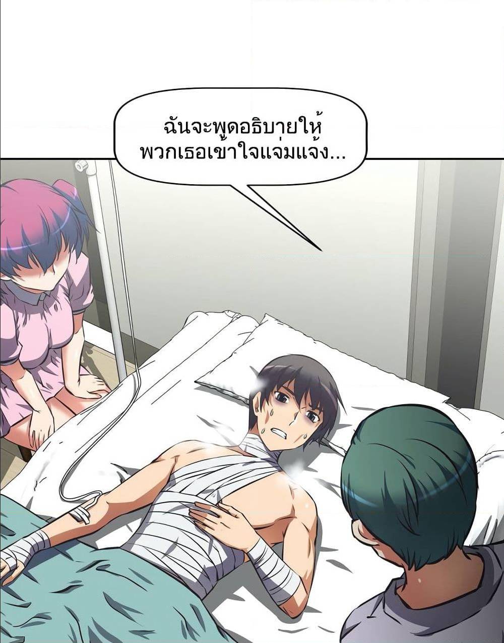 Hell's Harem ตอนที่ 15 แปลไทย รูปที่ 82