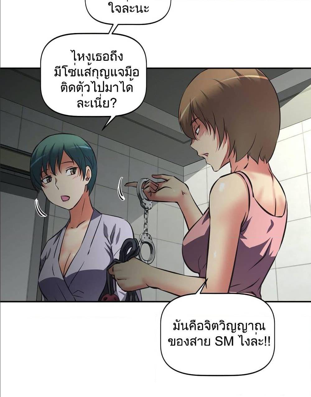 Hell's Harem ตอนที่ 15 แปลไทย รูปที่ 9